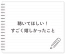 気持ちが落ち着く癒しのオーラ✨お話し相手になります ★今日はどんな日でしたか？雑談〜お悩み相談まで傾聴します☘️ イメージ9
