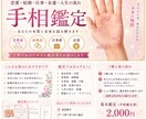 あなたの手相を丁寧に鑑定します 恋愛・仕事・金運を写真1枚で鑑定 イメージ1