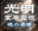 占い迷子の方へ 相手の本音と停滞の業層を視抜きます 復縁、片思い、複雑愛、同性愛｜脈あり？脈なし？2人の未来は？ イメージ1