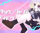 歌ってみた・オリジナル楽曲サムネイル作成します 楽曲サムネイルをお作りします。 イメージ1