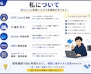 開発が止まらないDocker環境を構築します 即使えるDocker開発環境を構築します イメージ6