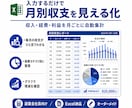 副業収支管理Excelを作成します 確定申告前の整理に｜年間利益・月別収支を見える化 イメージ2