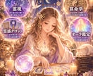 この恋愛の行方は？ご縁の流れをオーラで読み解きます 霊視・霊感タロット・算命学・オーラ鑑定など様々な角度から鑑定 イメージ7