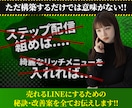 LINE公式アカウントのプロが徹底診断×分析します LINE集客の導線からLINEリッチメニュー分析まで完全対応 イメージ2