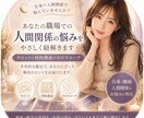 職場のモヤモヤ人間関係、タロットで未来を導きます あなたの未来を望む未来へ書き換える戦略をお伝えします イメージ1