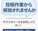 Facebookグループに自動投稿して集客できます フォロワー0でも大勢に届く！SNS集客の新常識をあなたに。 イメージ8