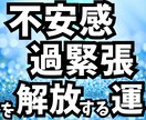 不安感・過緊張をやさしくゆるめる掃除場所を占います “考えすぎや眠りにくさを整える”【掃除場所5箇所】を占います イメージ1