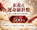 4つの占術であなたの可能性を読み解きます 四柱推命・九星気学・数秘術・西洋占星術で多角的に鑑定 イメージ1