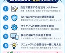 WordPressのお悩み、なんでも相談にのります 元教員のWebデザイナーが、やさしく一緒に解決方法を考えます イメージ2