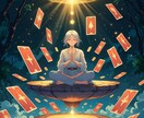 複雑恋愛チャット占い❣️霊視タロットで読み解きます 既婚・不倫・言えない関係用のサービス｜深く鋭く心に響く鑑定✨ イメージ10