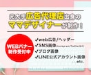 元IT広告代理店出身！売れるWEBバナー制作します 駆出しママデザイナー！広告代理店営業経験を活かし制作します★ イメージ1