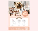 Canvaで伝わるチラシを作成します 想いをカタチに！丁寧に作成いたします◎ イメージ3