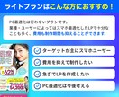 一律料金格安プラン! ランディングページ制作します お盆対応中【ライトプラン】スマホメインのLPを格安制作します イメージ3