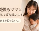 ひとりじゃないよ、わたしがいます 泣いても笑っても大丈夫。あなたはひとりじゃないよ。 イメージ1