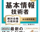 基本情報技術者試験　単語帳データお渡しします スマホアプリで使用可能な単語帳データをお渡しします！ イメージ1