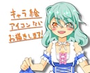 キャラクターイラストお描きします 立ち絵、アイコンなどにご利用になれます イメージ1