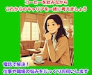 電話で解決！仕事や職場の悩みをじっくりお伺いします 自分のキャリアは、自分で作っていきたいと考えているあなたへ イメージ1