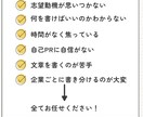 通過率UP 志望動機・自己PRを作成します 就活に悩む方へ｜最短即日・企業別に丁寧対応します イメージ2