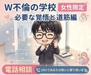 略奪愛の覚悟。本気で進みたい未来の形を整理します 略奪愛のハードル。本気だからこそ必要な覚悟と道筋を描きます。 イメージ1