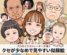 ポップで見やすい似顔絵を作成します プロのイラストレーターによる程良くリアルで見やすい似顔絵です イメージ1