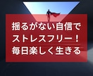 自信と自己肯定感を手にして人生激変する方法教えます 収入が倍増し、コミュ力が上がり、モテるようになりました。 イメージ3