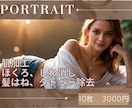 人物写真のレタッチお手伝いします 撮影は好き！でもレタッチする時間がない！！というあなたへ イメージ1