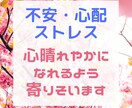 3日間無制限！つかえた心のお荷物をお聴きします 好きな時間に　気楽にゆるりと　職場の人間関係　お悩み相談 イメージ1