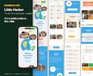 スクール・教室・採用の伝わるLPをデザインします 保護者・求職者の不安を解消して申込みにつなげます イメージ5