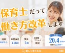 先着10名限定価格！求人・広告バナーを制作します 伝わるデザインで成果につながる広告バナー制作 イメージ2