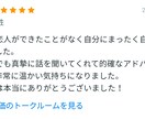 30代の不器用な男性を、女性と交際させます あなたの状況を理解し、最善の方法を提案いたします。 イメージ2