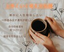 理想を叶える思考整理と仕事や人生のお悩み聞きます 【１月中モニター価格】本音を言語化し、理想のキャリアへ導く イメージ2