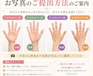 画像付きであなたの手相を丁寧に鑑定いたします 鑑定結果はPDFデータでお渡しいたします イメージ2