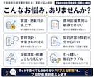 不動産会社経営者が答える｜賃貸お悩み相談乗ります 業界歴15年以上◆都内で不動産会社を経営する賃貸のプロが回答 イメージ3