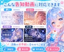 VTuber向け告知動画を制作します 活動の魅力を動画で届けます♪♪ イメージ2