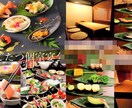ぐるなびのページ手直し致します 画像加工から適正な50文字PR、ネット予約コース紐付けなど イメージ1