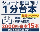 SNS向けショート動画用台本作成します “あと1本”にどうですか？ネタ切れ防止！SNS用台本提供 イメージ1