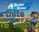Fortniteでコーチングをします 敵に倒されてしまう立ち回りがわからないという為のサービスです イメージ2