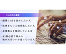 プロンプト設計×活用｜本格AI講座を提供します スマホで学べる完全実践型講座【特典PDF教材プレゼント】 イメージ3