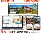 急募【11月末：2名】モニター価格でHP制作します 5ページまで・スマホ対応｜法人運営で公開前に最終確認 イメージ1