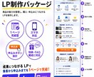 問い合わせ・予約につながるLPを制作します 目的別に伝わる1ページLP制作 イメージ4