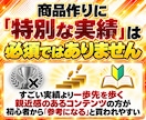 実績がなくてもコンテンツを作成する方法を教えます 初心者でも簡単に作成できる！！コンテンツ販売マニュアル イメージ3
