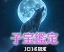 命の光を導く【タロット×月光霊視】子宝鑑定します 月の光が「新しい命のご縁」を優しく照らします。 イメージ1