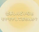 仕事しんどい人へ本音で話します 人材業界の現場から本音で聞きます イメージ2