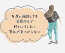 モヤモヤ解決したい！あなたのお気持ち整理します チャット♡複雑な人間関係や仕事の悩み、解決へ向けて伴走！ イメージ2