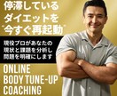 現役チャンピオンがダイエット成功へ導きます “ドイツ&日本王者”直伝 / 世界基準ダイエット術 イメージ1