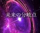 二つの選択にお悩みの方。どちらが最善か霊視します 二つの未来を視てベストな選択をお伝え致します イメージ1