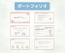見やすいスライド資料作成します シンプルでやさしく伝わる資料に整えます イメージ6