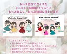 可愛いミニキャラ♡ドレス色当てクイズを作成します 似顔絵×デフォルメキャラクターイラストで唯一無二の演出 イメージ2
