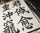 お好きな言葉筆文字で書きます 書道歴20年、気持ちを込めてお書きします イメージ3