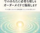 今のあなたに必要な癒しをオーダーメイドで施術します 今の状態に合わせた波動調整で心と未来を整えます イメージ5